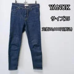 YANUK ヤヌーク RUTH デニム スリムテーパード 25