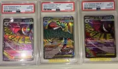 4連番 メガリザードン メガゲンガー メガカイリューメガサーナイト