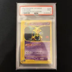 2026年最新】フーディンe psa10の人気アイテム - メルカリ