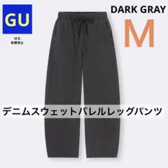 GU ジーユー デニムスウェットバレルレッグパンツ ダークグレー M 新品