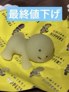 2025年最新】スミスキー ヒッパーズの人気アイテム - メルカリ