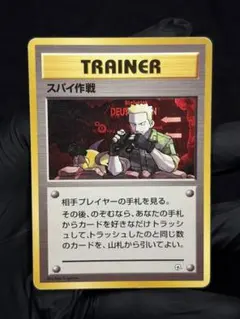 美品】スパイ作戦 ◇ ジム拡張第1弾 リーダーズスタジアム - メルカリ