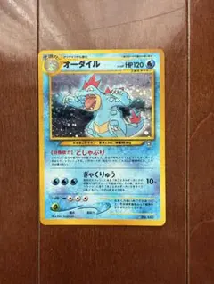 旧裏 オーダイル ☆ 渦巻きホロ 大玉ホロ No.160 ポケモンカード