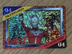 ウルトラメカニカルファイルバンプレカード キラ レア 04ウルトラマンタロウ