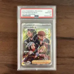 ヒスイの仲間たち　sr　psa10 PSA10】ヒスイの仲間たち(SR){サポート}〈249/172〉[S12a] – 晴れる屋2