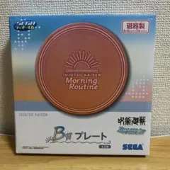セガラッキーくじ 呪術廻戦 Morning Routine B賞 プレート