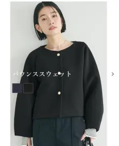 新品♡cocaコカ　バウンススウェット　ジャケット　M黒