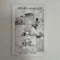 スーパーの裏でヤニ吸うふたり 7巻 コミック特典