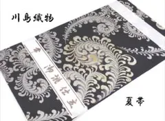 西陣織 螺鈿細工 藤本隆士 菱取幾何文様 古代貝紫 袋帯 正絹 六通