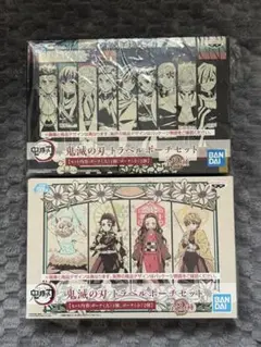 鬼滅の刃 トラベルポーチセット