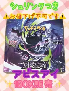 2026年最新】アビスアイシュリンク付きの人気アイテム - メルカリ