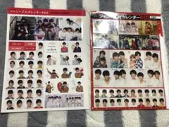ジャニーズJr. カレンダー RED シール