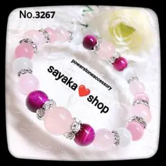 №3267 ローズクォーツ×カルセドニー 天然石 パワーストーンブレスレット