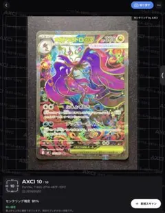 メガドラミドロex SAR 極美品