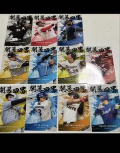 開幕四番　プロ野球カード　プロ野球チップス
