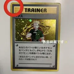 マチス ポケモンジム第2弾 クチバシティジム マチス