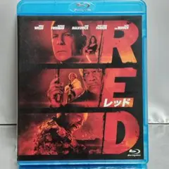 【Blu-ray】RED/レッド('10米)