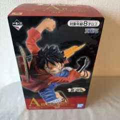 一番くじ ワンピース A賞 モンキー・D・ルフィ フィギュア