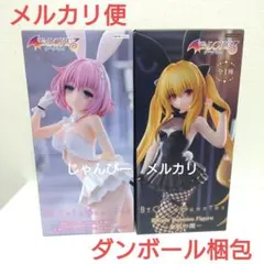 【匿名配送】To LOVEる　BiCute　モモ　金色の闇　フィギュア　2種②