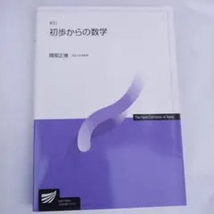 2025年最新】放送大学教科書の人気アイテム - メルカリ