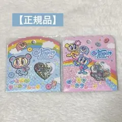 【正規品】エンジェルブルー おはじきシールフレーク 2種