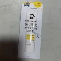 KANSOSAN 乾燥さん　保湿力　スキンケア下地