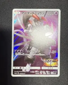 ミュウツーの逆襲 EVOLUTION パンフレット ホロカード付き - メルカリ