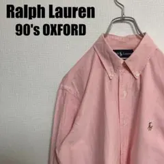 90s大人気ラルフローレンピンクオックスフォードシャツMボタンダウン長袖メンズ
