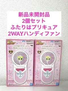 ふたりはプリキュア 2WAY ハンディファン 全2種 - メルカリ