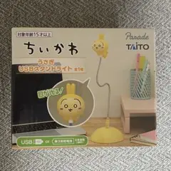 ★ちいかわ スタンドライト