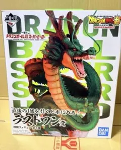2026年最新】一番くじ ドラゴンボール超 スーパーヒーローラストワン