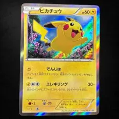 2026年最新】ポケモンカード ピカチュウ 156/XY-P プロモの人気