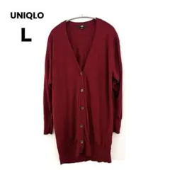 ユニクロ エクストラファインメリノ Vネック ロングカーディガン Lサイズ