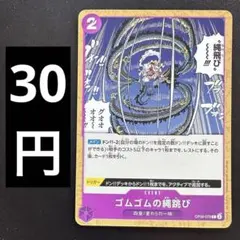2026年最新】ゴムゴムの縄跳びの人気アイテム - メルカリ