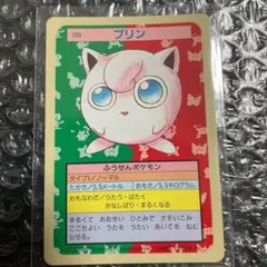 トップサン　ポケモンカード　プリン