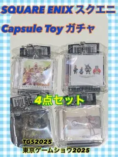 （4点セット）TGS 2025 スクエニ ミュージックコレクションキーチェーン