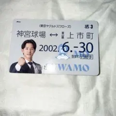 東京ヤクルトスワローズ 定期券風カード 内山壮真のサムネイル