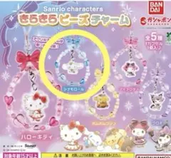 Sanrio キャラクター ビーズチャーム