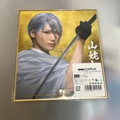 刀ミュ 祝玖寿 乱舞音曲祭 DMMスクラッチ 色紙 長義 加州 長曽祢 大般若