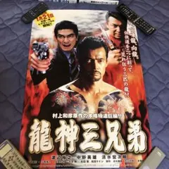 鬼武者 3 CAPCOM 販促ポスター B2ポスター - メルカリ
