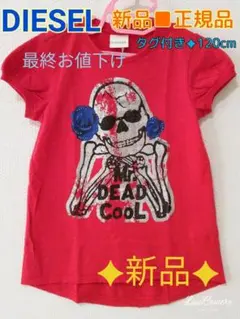 ■新品■未使用■DIESEL■正規品■Tシャツ■KID■GIRL■