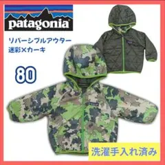 ​パタゴニア ベビー リバーシブル フーディ 80cm 迷彩 カモフラ カーキ