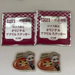 【呪術廻戦】七海建人　アクリルステッカー