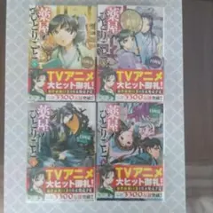 薬屋のひとりごと 小説 3巻〜6巻セットのサムネイル