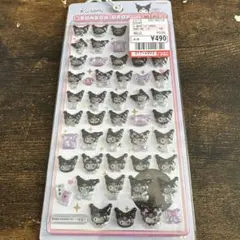 【正規品】ボンボンドロップシール ミニ クロミ