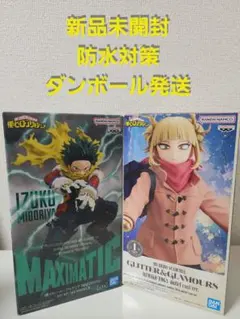 僕のヒーローアカデミア 2体セット
