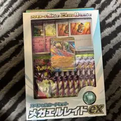 メガエルレイドEX スペシャルカードセットムニキスゼロ