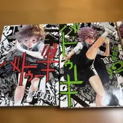 ヤスタツ 画集 One Day OH MY WORLD セット ヤスタツ 画集 One Day OH MY WORLD セット - メルカリ