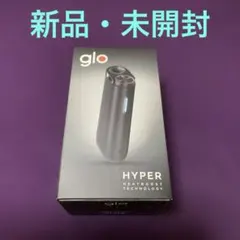 新品・未開封　glo HYPER PRO