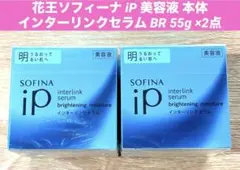 2026年最新】#InterlinkSerumの人気アイテム - メルカリ
